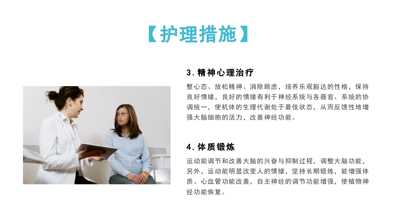 肺部感染并呼吸衰竭病人疑难病例讨论PPT课件24