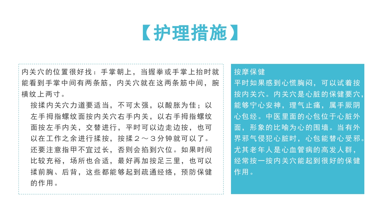 肺部感染并呼吸衰竭病人疑难病例讨论PPT课件25