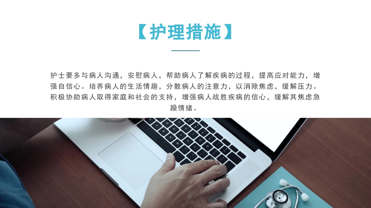 肺部感染并呼吸衰竭病人疑难病例讨论PPT课件28