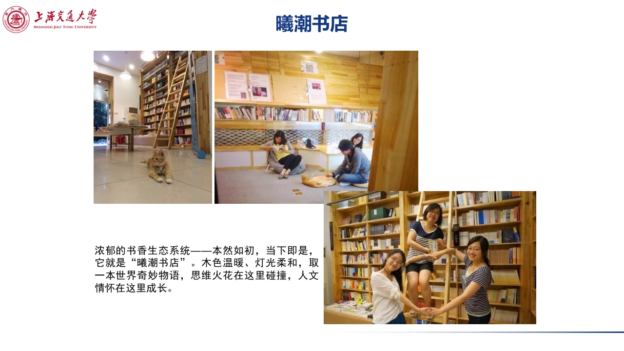 上海交通大学介绍PPT课件下载36