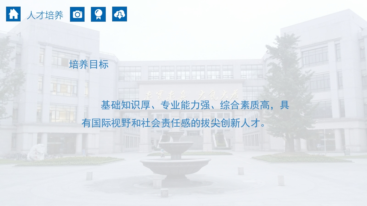 成都电子科技大学介绍PPT课件15