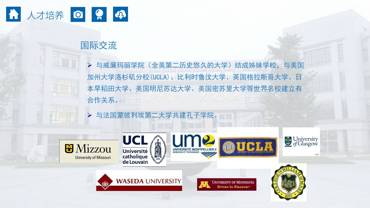 成都电子科技大学介绍PPT课件18