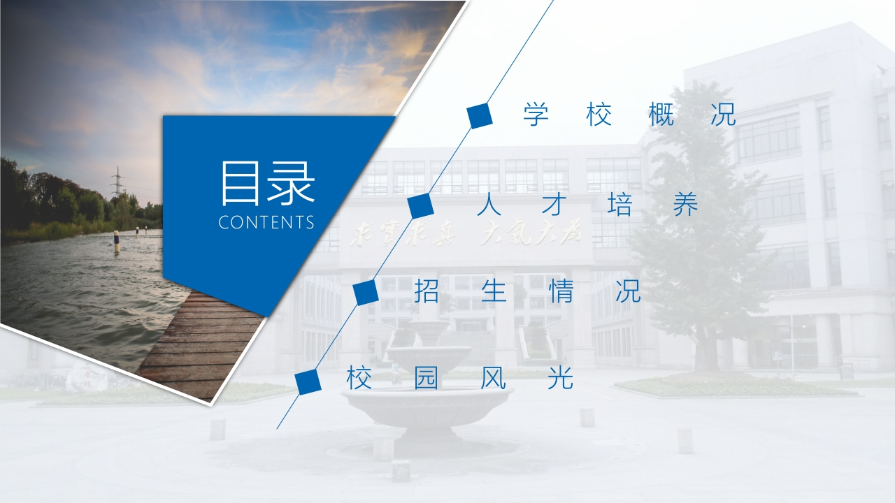 成都电子科技大学介绍PPT课件2