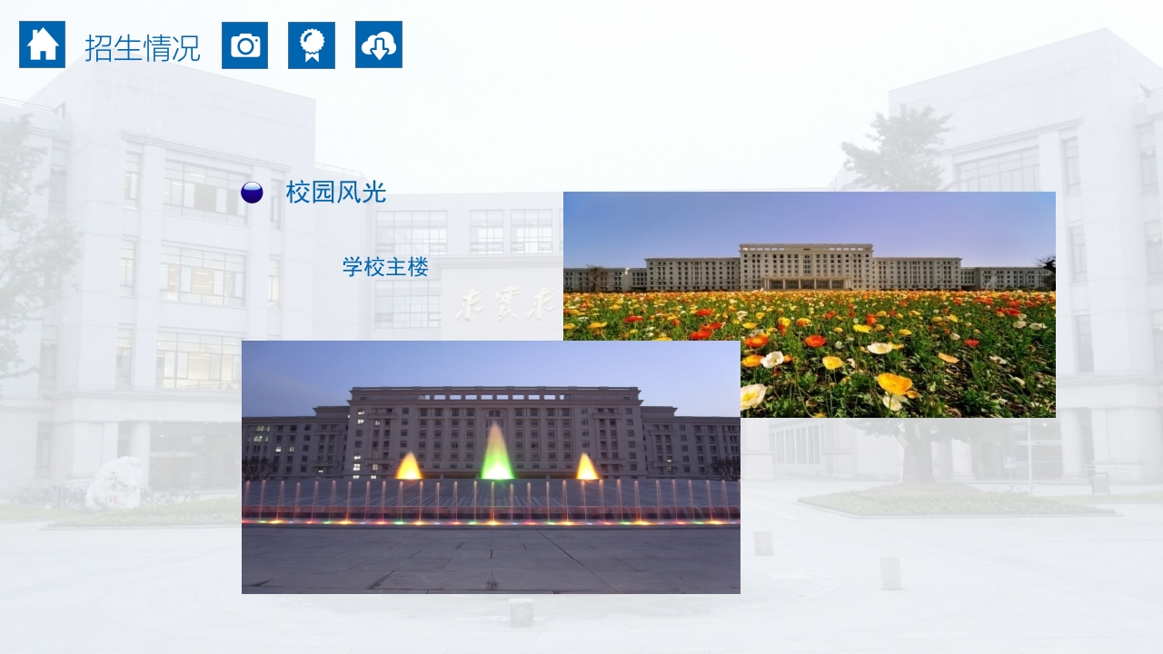 成都电子科技大学介绍PPT课件38