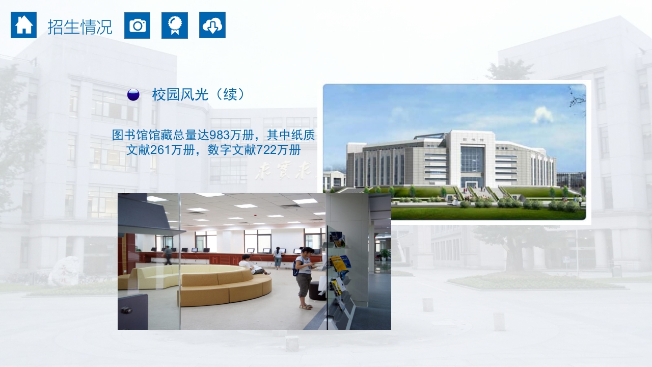 成都电子科技大学介绍PPT课件39