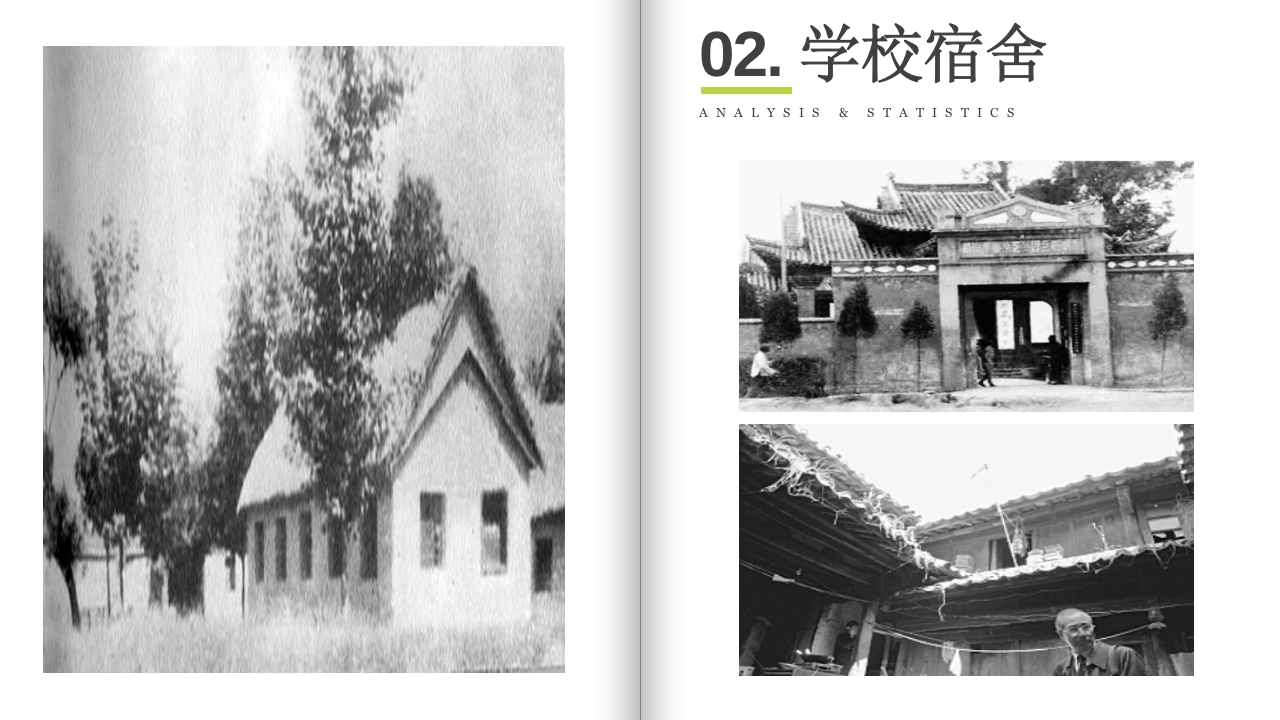 国立西南联合大学介绍PPT课件8