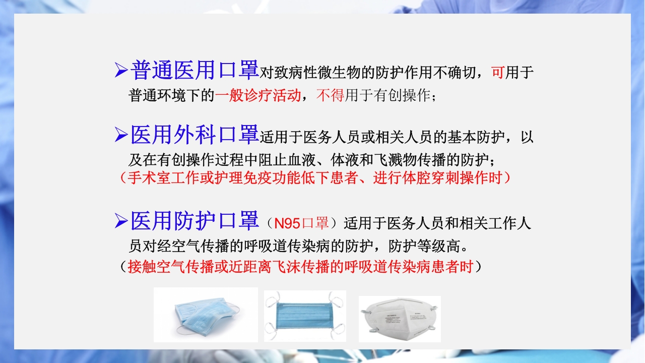 医疗护理职业防护血源性疾病职业暴露PPT课件45