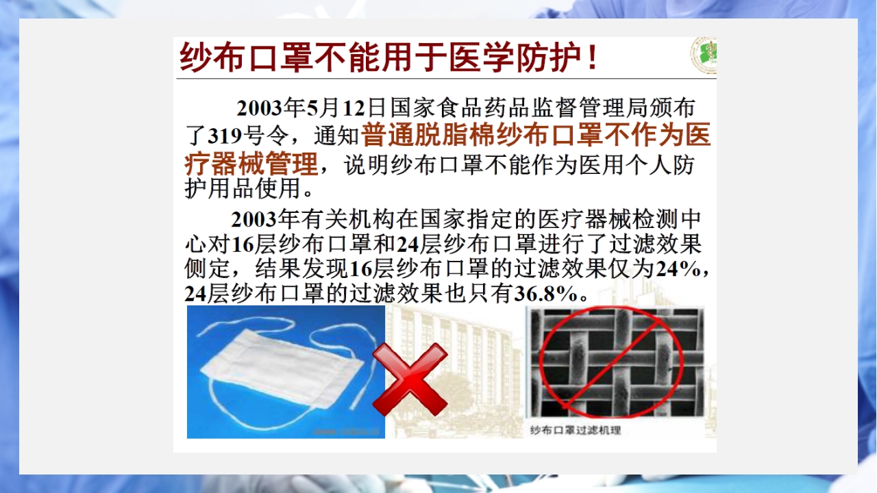 医疗护理职业防护血源性疾病职业暴露PPT课件46