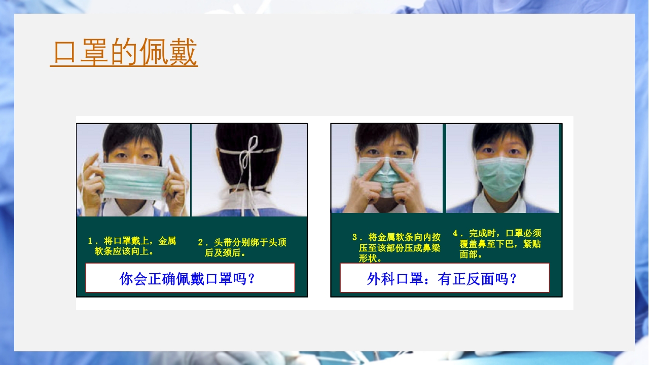 医疗护理职业防护血源性疾病职业暴露PPT课件47