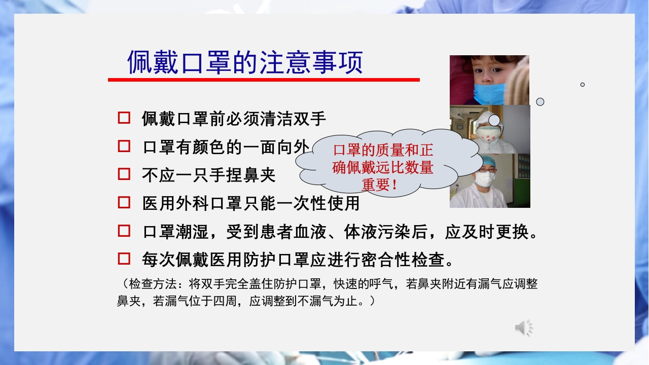 医疗护理职业防护血源性疾病职业暴露PPT课件49