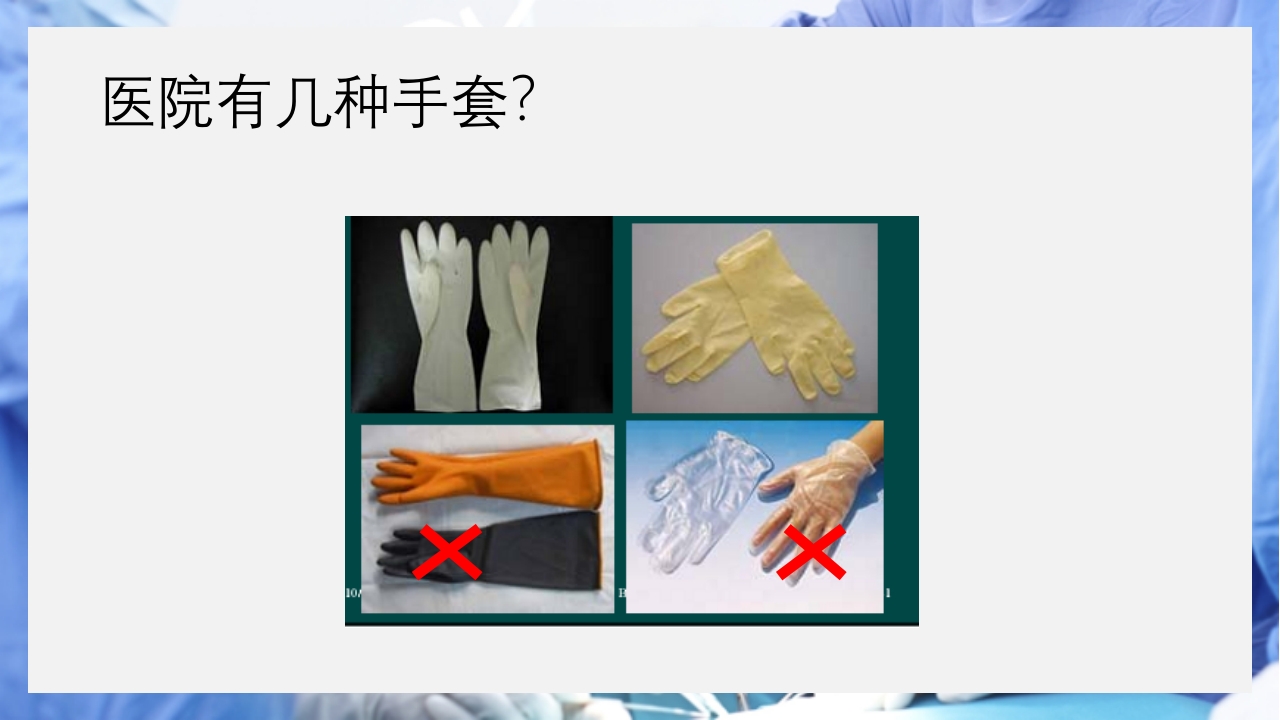 医疗护理职业防护血源性疾病职业暴露PPT课件52