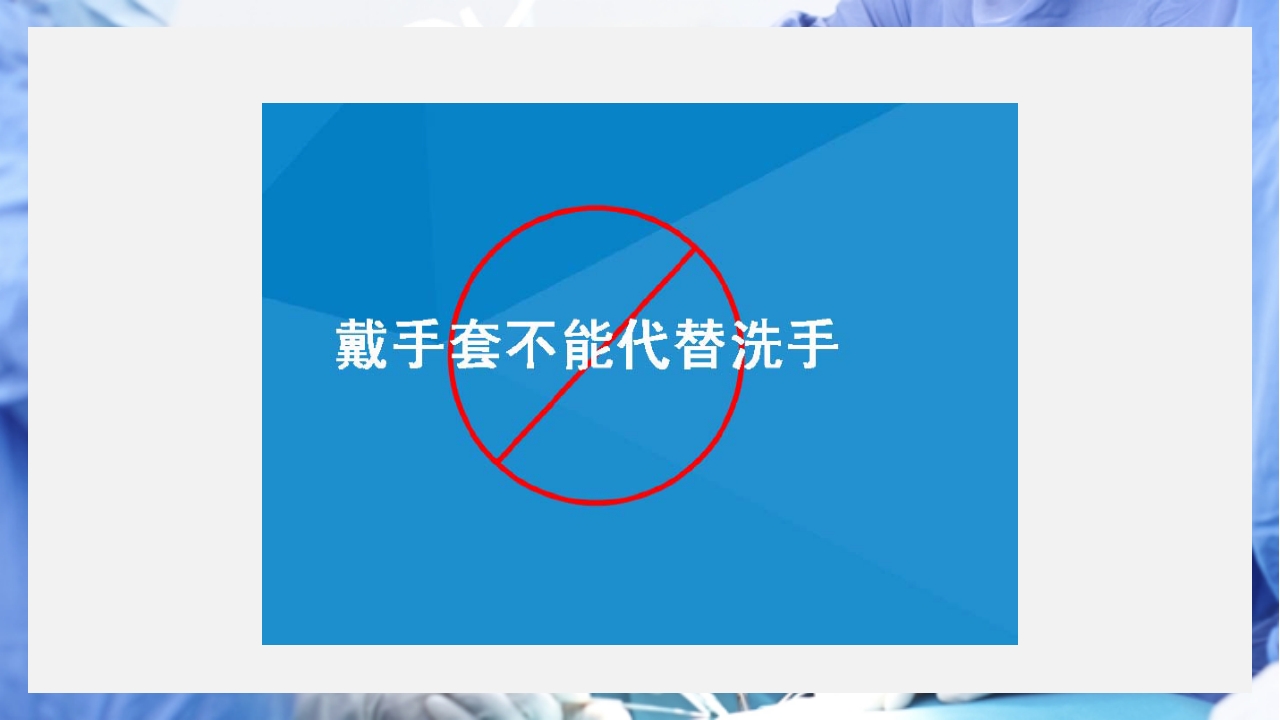 医疗护理职业防护血源性疾病职业暴露PPT课件57