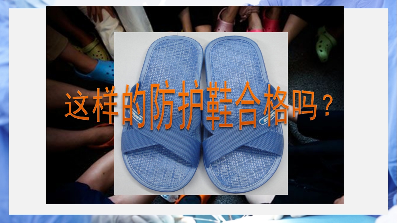 医疗护理职业防护血源性疾病职业暴露PPT课件63