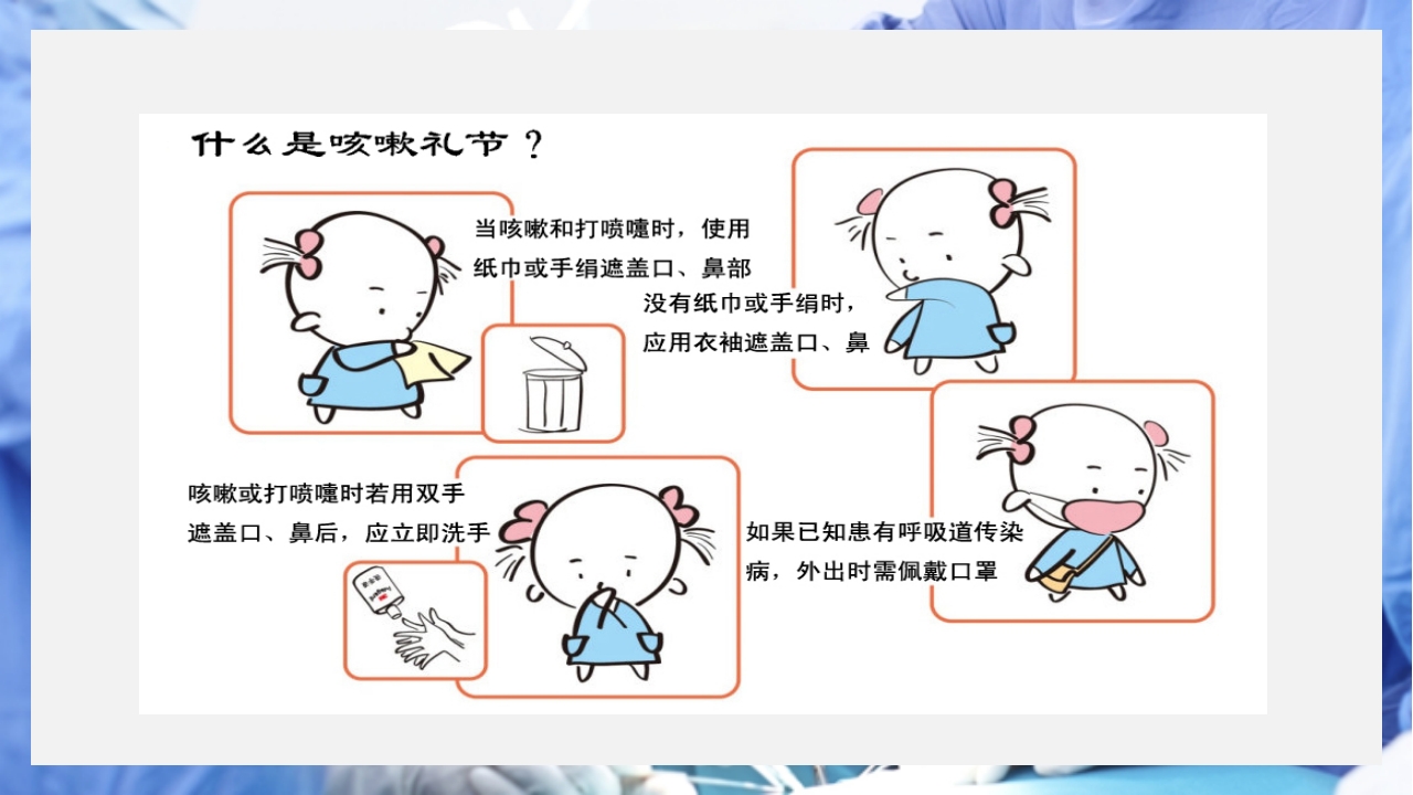 医疗护理职业防护血源性疾病职业暴露PPT课件66