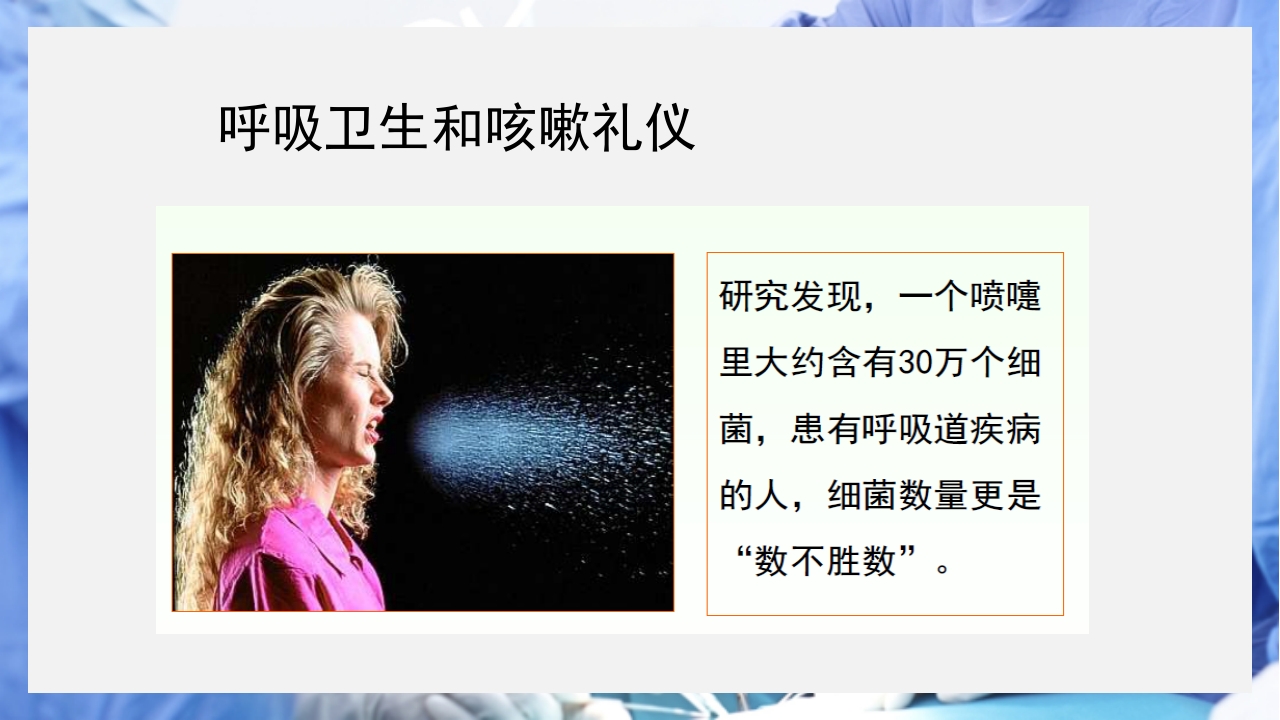 医疗护理职业防护血源性疾病职业暴露PPT课件67