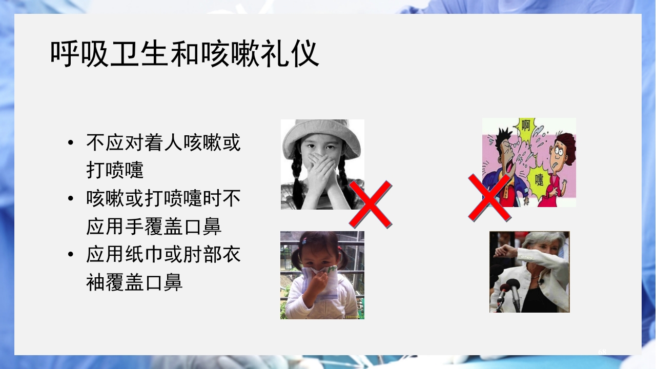 医疗护理职业防护血源性疾病职业暴露PPT课件68