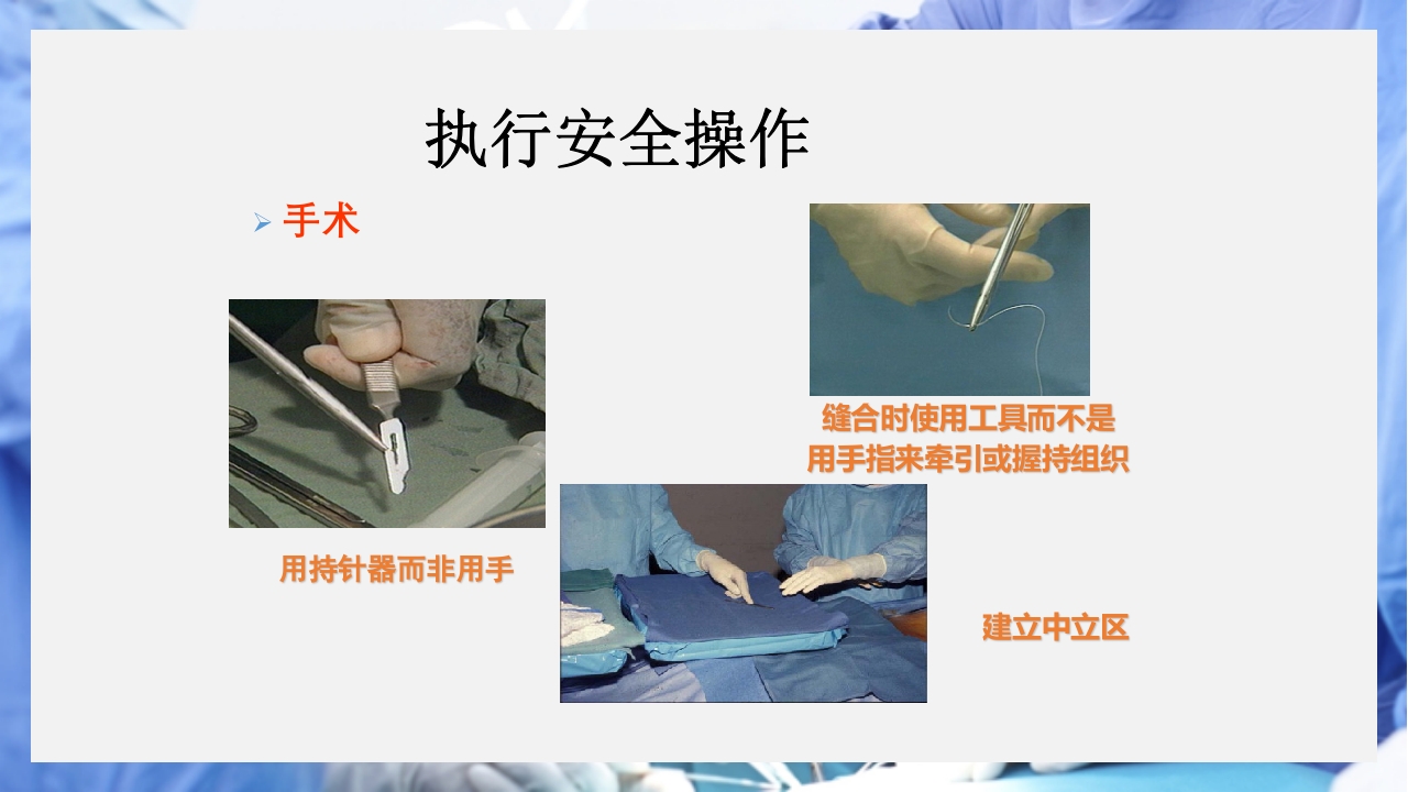 医疗护理职业防护血源性疾病职业暴露PPT课件78