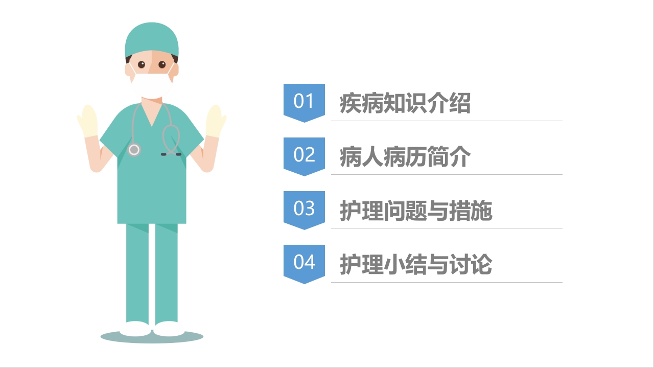 糖尿病视网膜病变护理查房PPT课件下载2