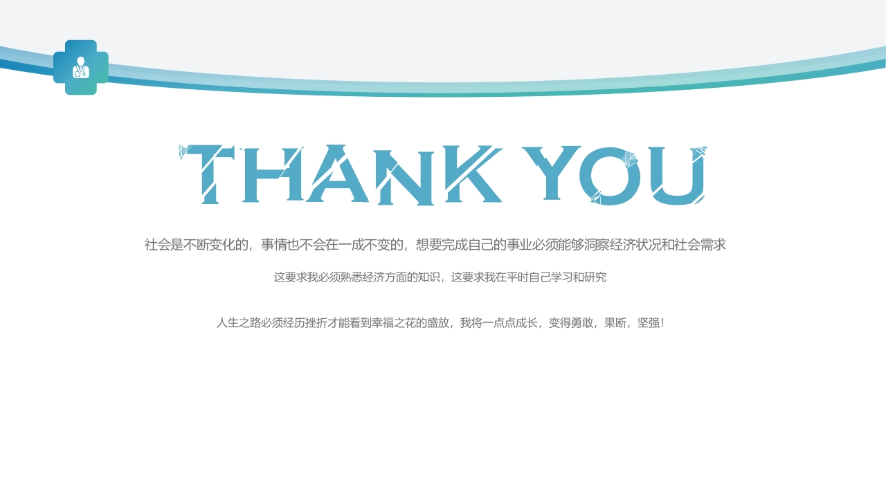 新医正骨手法风险防范探讨ppt13