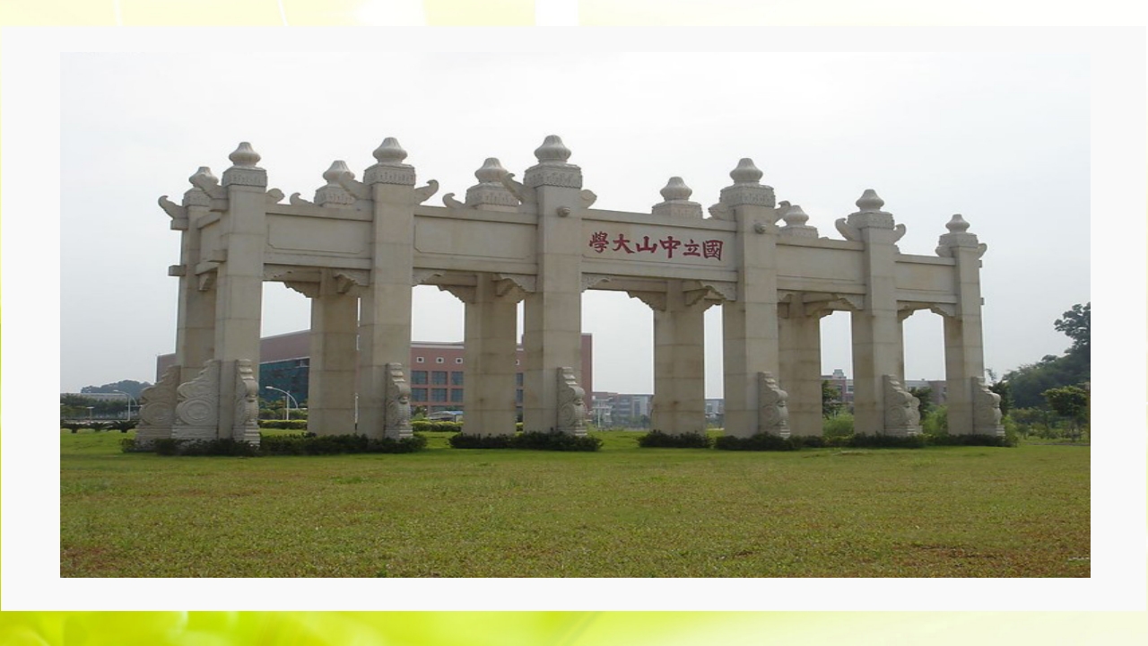走进中山大学ppt11