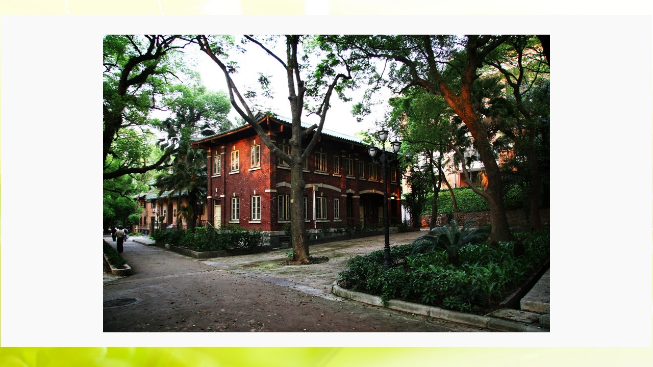 走进中山大学ppt14