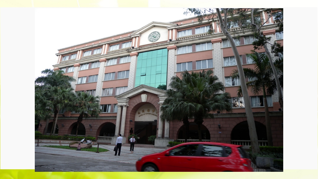 走进中山大学ppt16