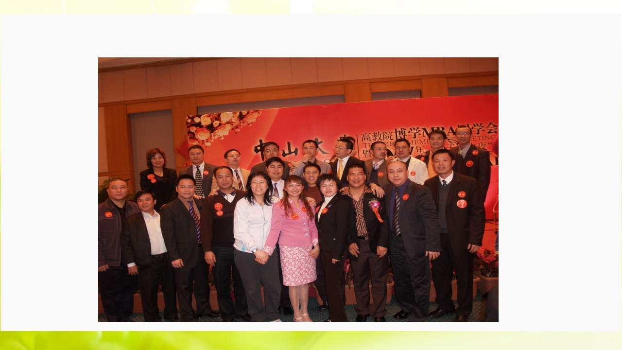 走进中山大学ppt20