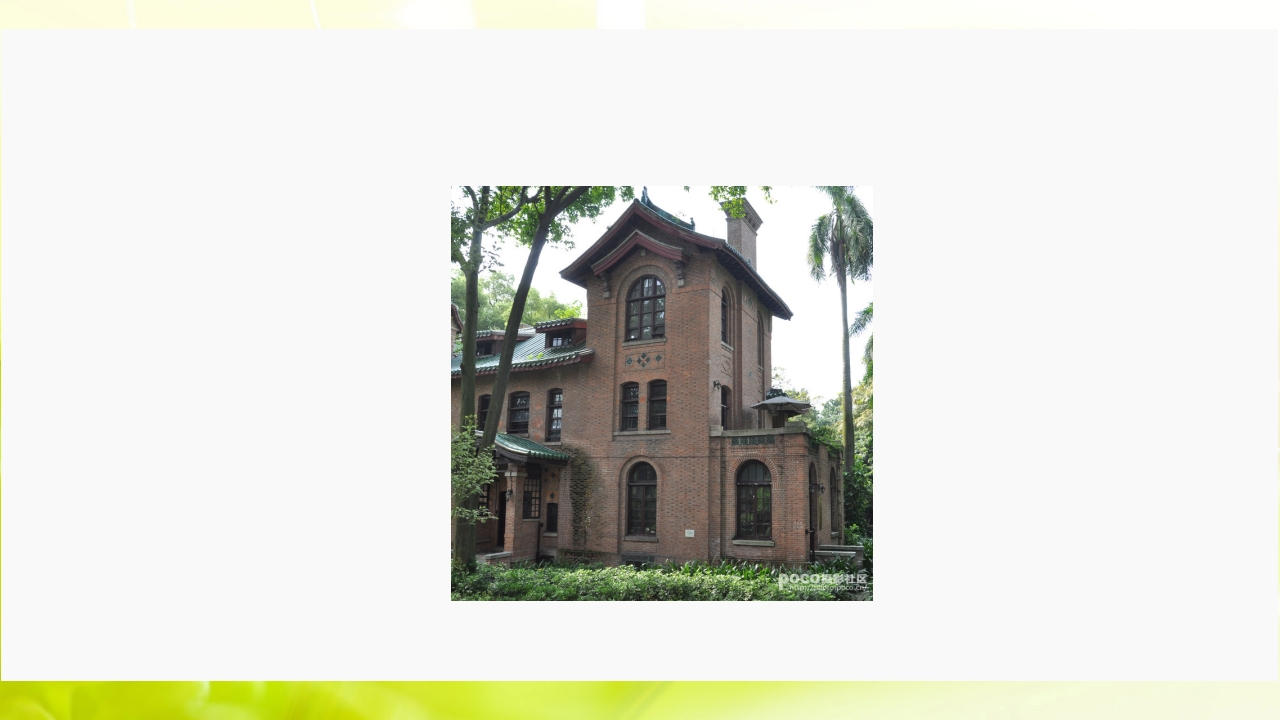 走进中山大学ppt26