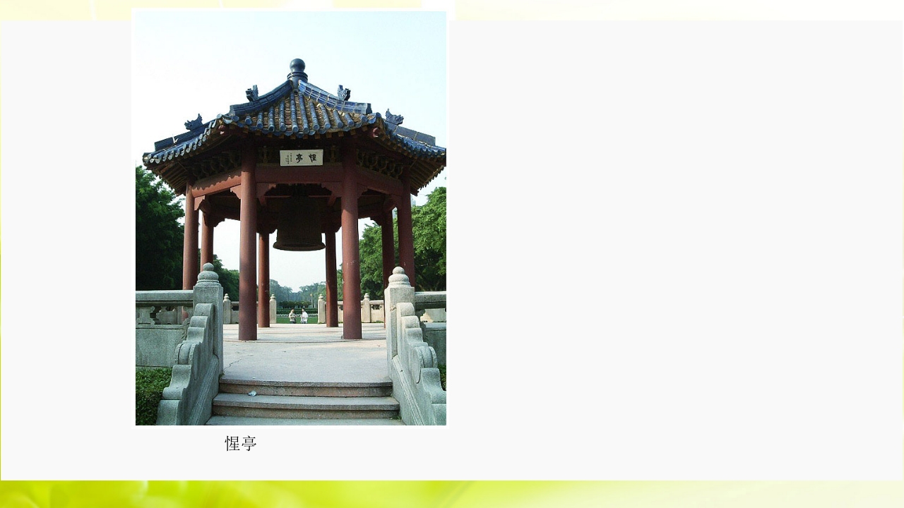 走进中山大学ppt33