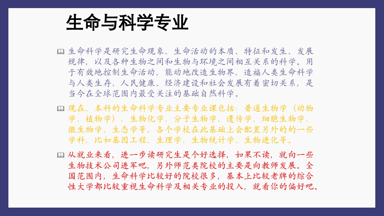 关于中山大学简介ppt12