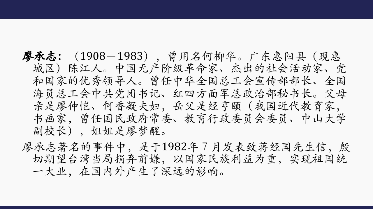 国立第一中山大学26