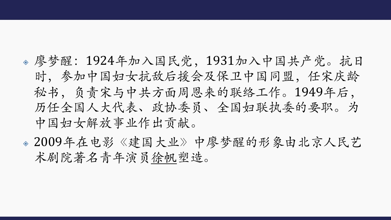 国立第一中山大学27