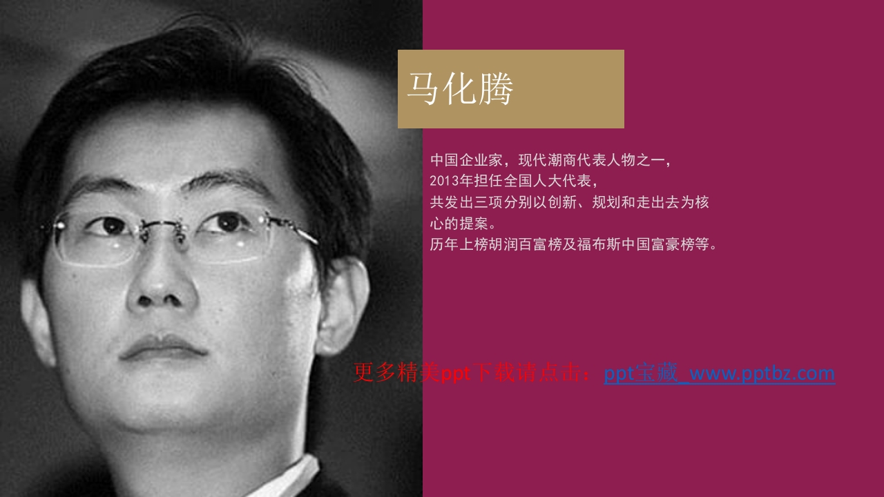 深圳大学介绍PPT课件22