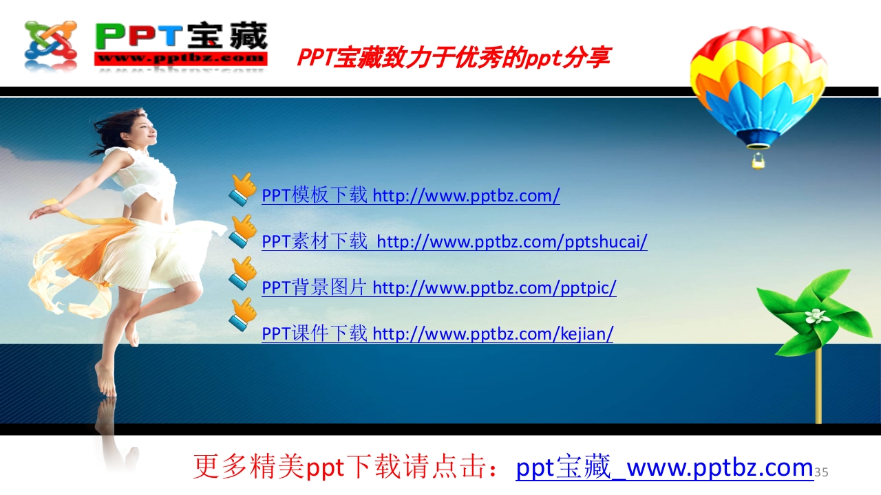 深圳大学介绍PPT课件35