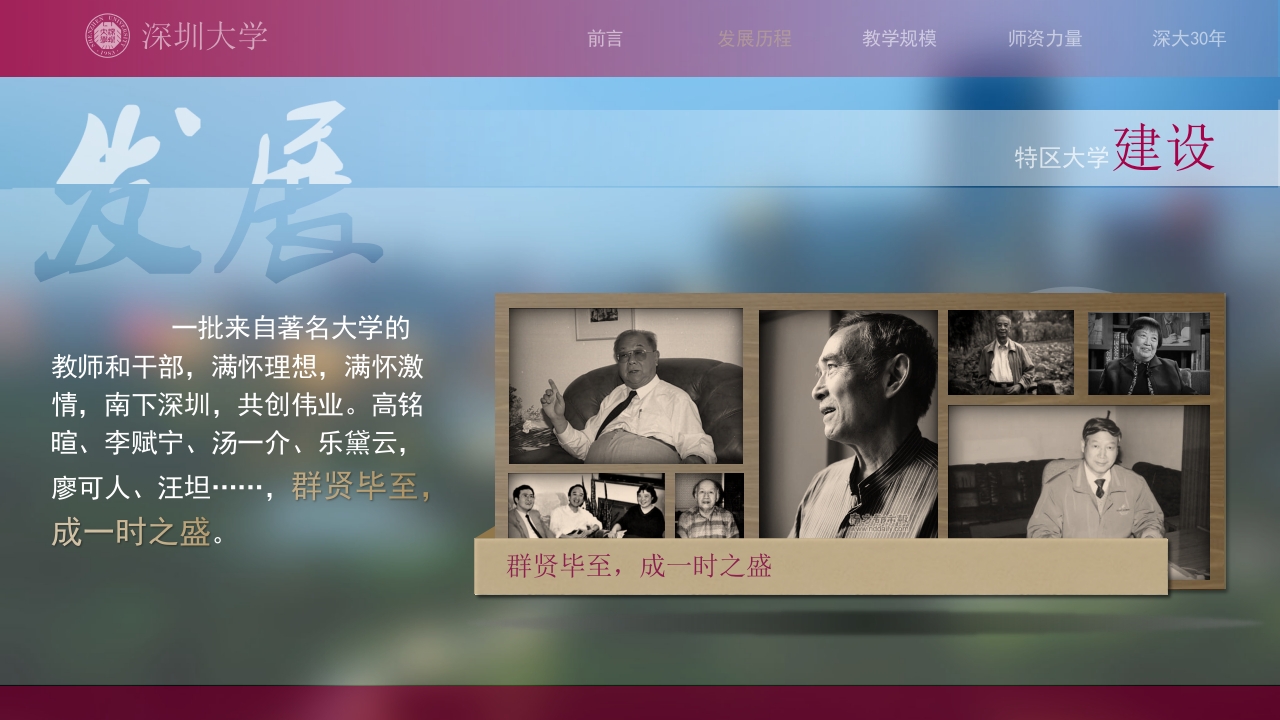 深圳大学介绍PPT课件5