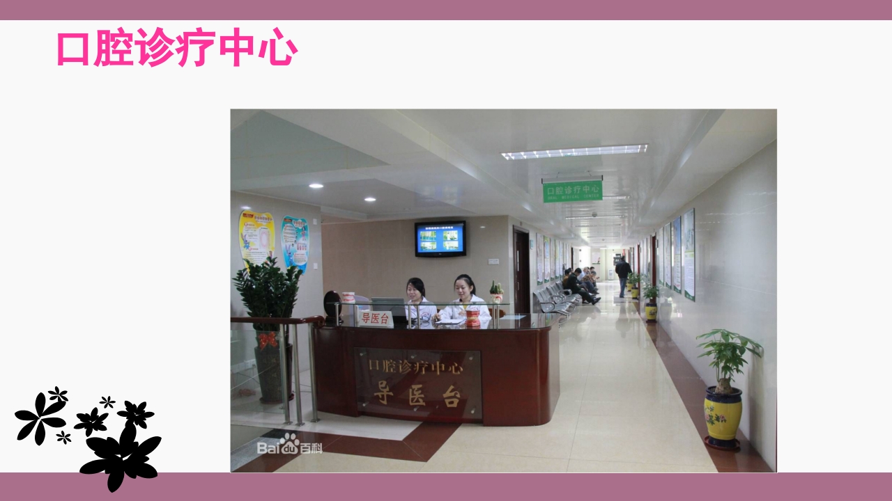 中山大学介绍ppt 18