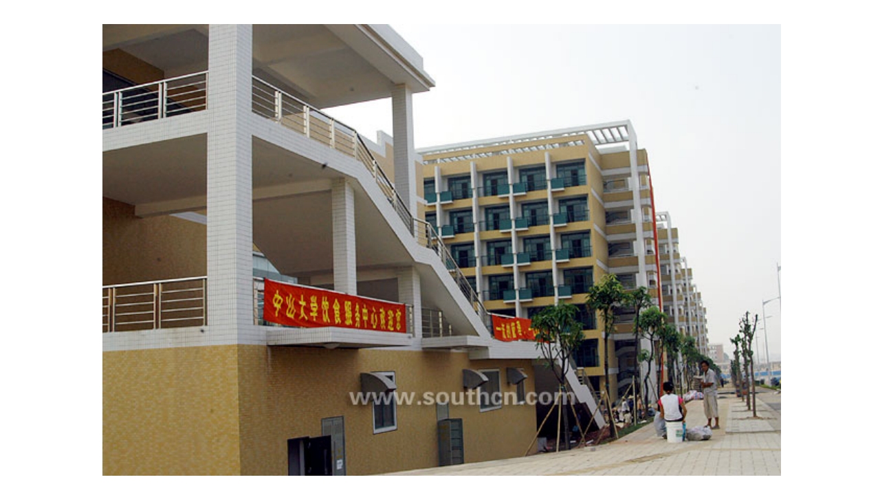 中山大学介绍ppt15