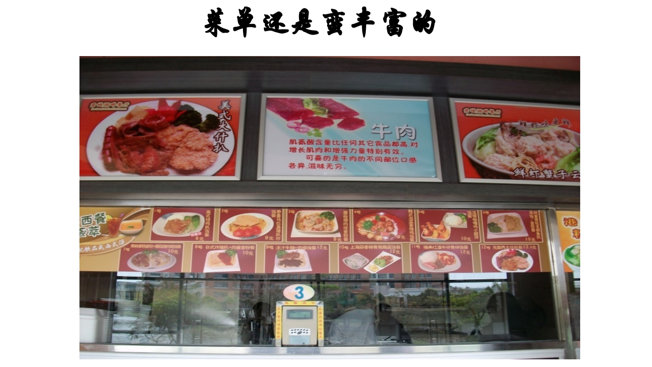 中山大学介绍ppt17