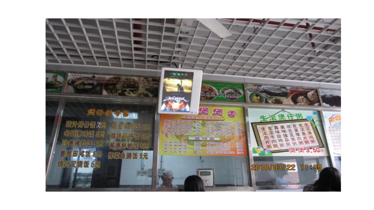 中山大学介绍ppt18