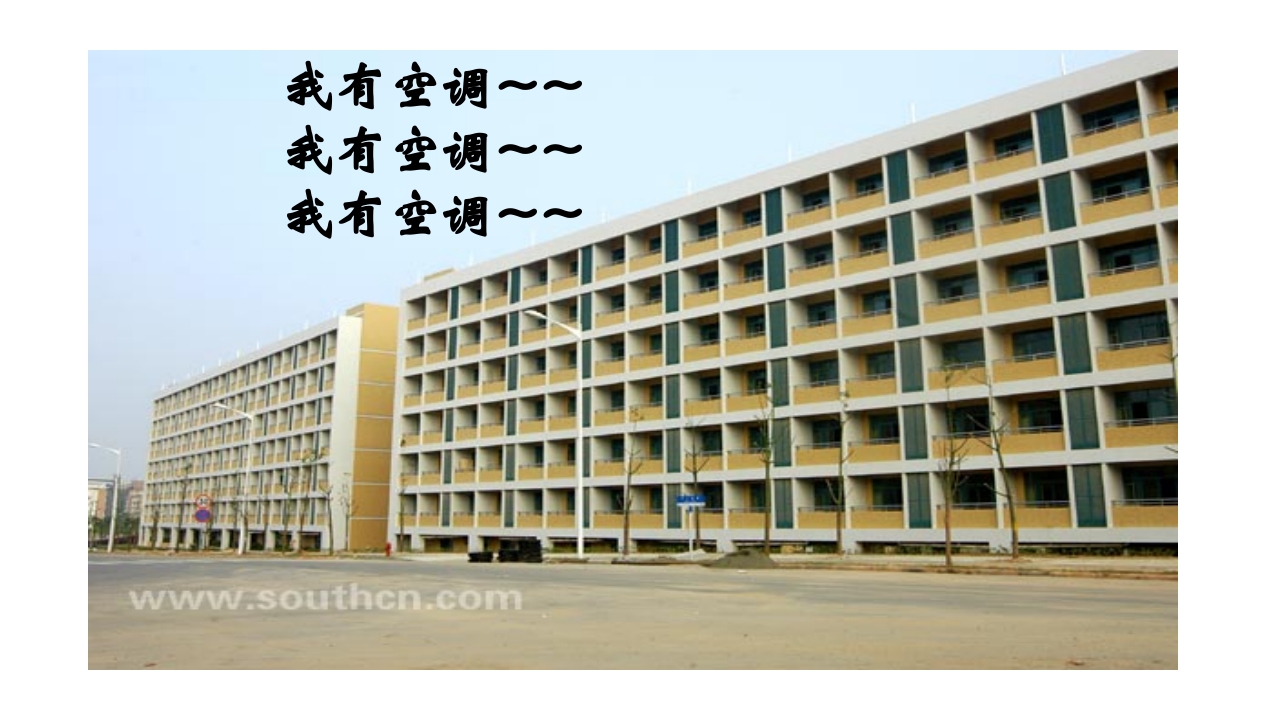 中山大学介绍ppt21