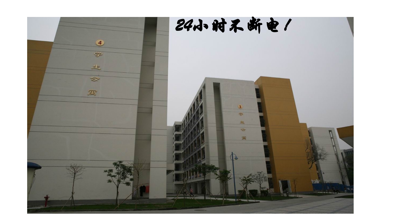 中山大学介绍ppt22