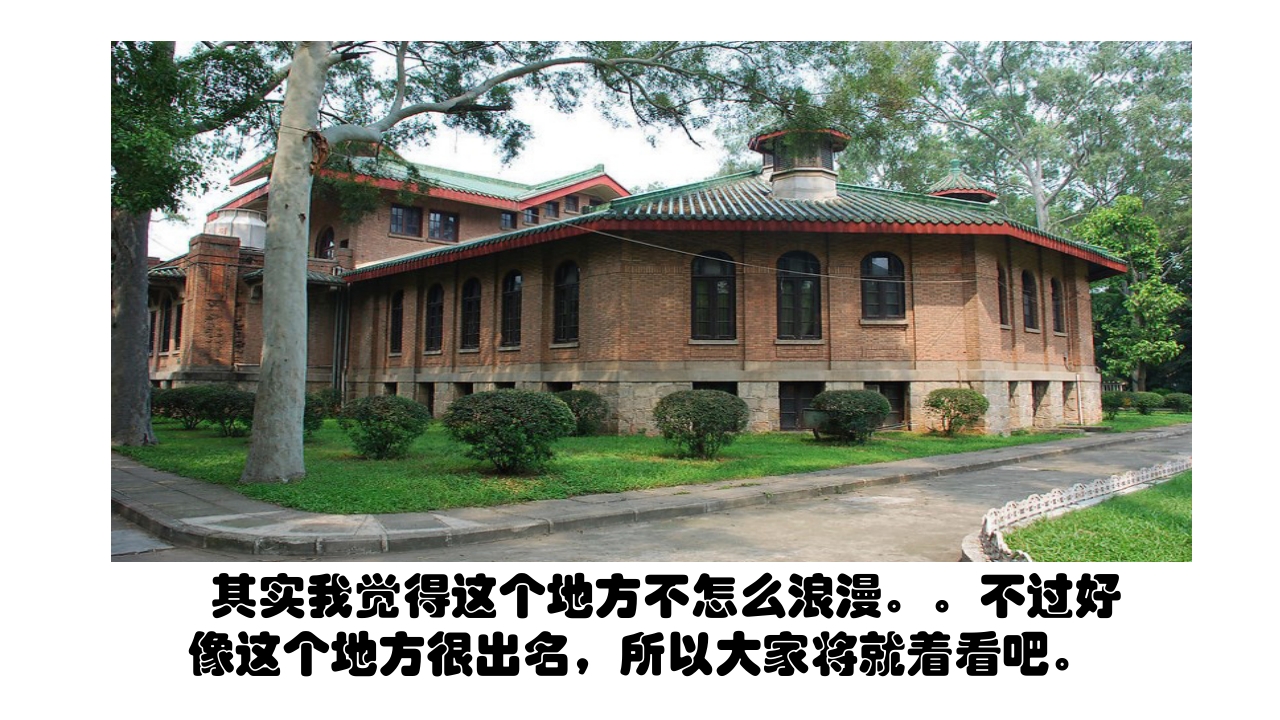 中山大学介绍ppt30