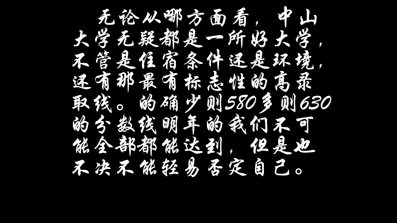 中山大学介绍ppt36