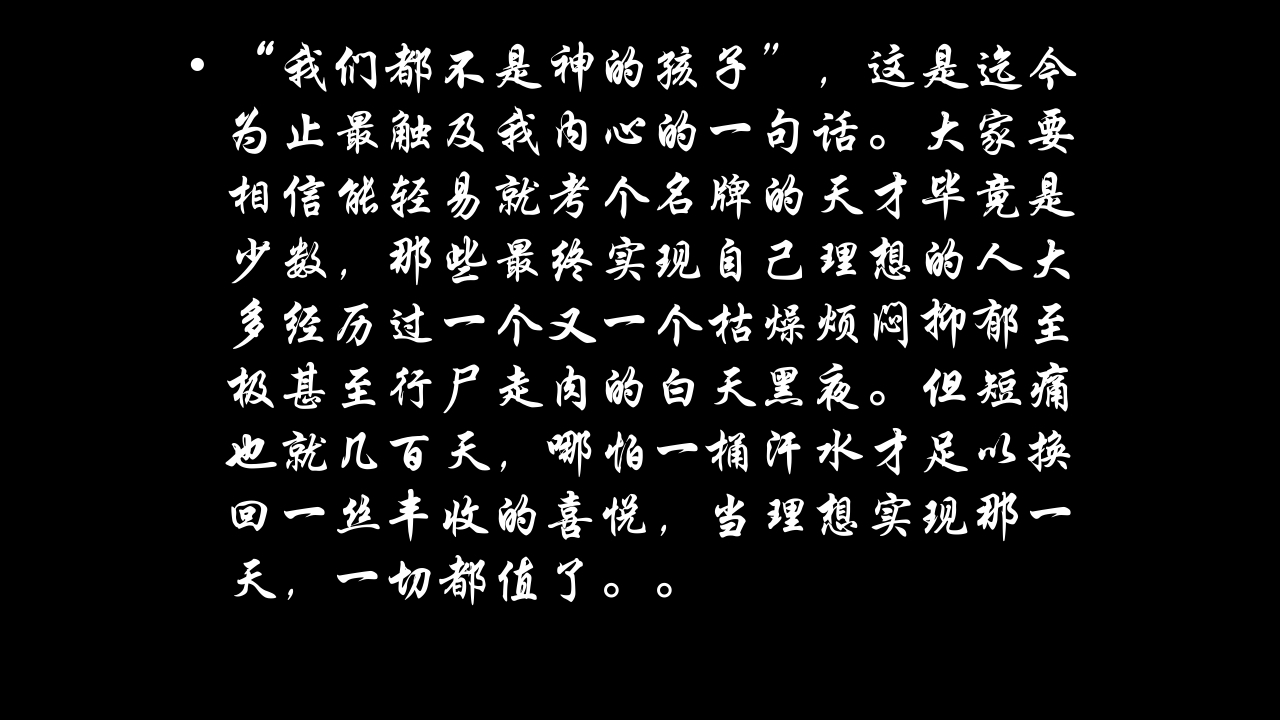 中山大学介绍ppt37