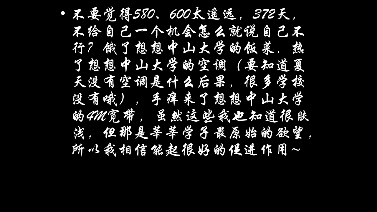 中山大学介绍ppt38