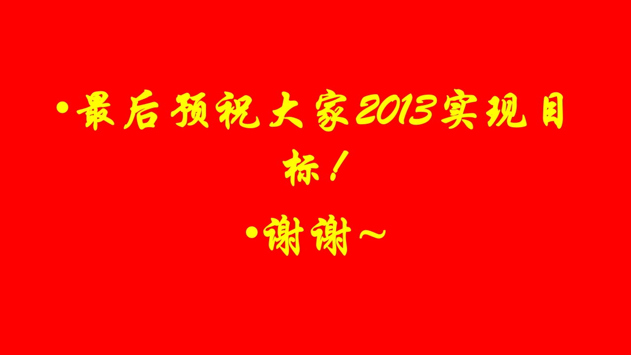 中山大学介绍ppt39