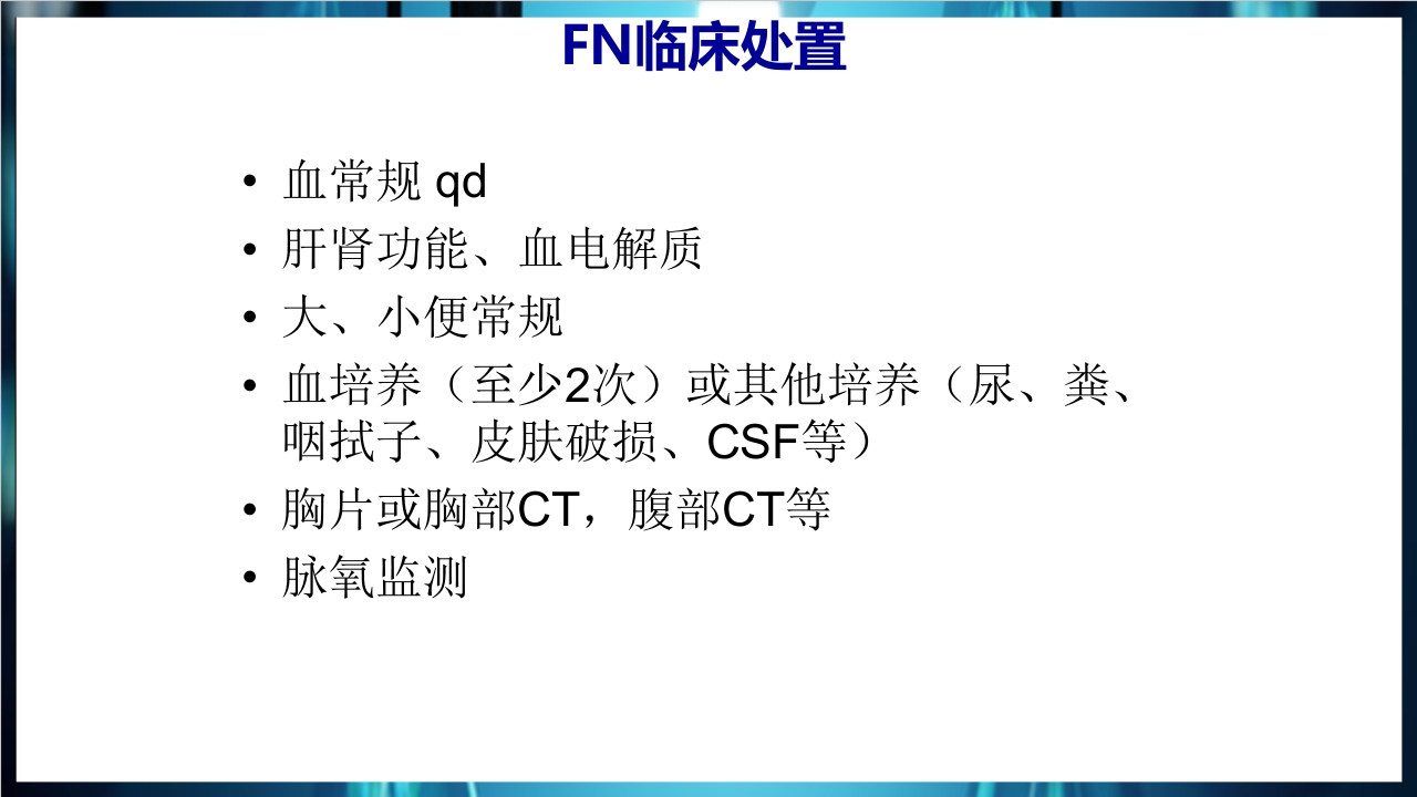化疗后骨髓抑制的处理与预防PPT课件下载25