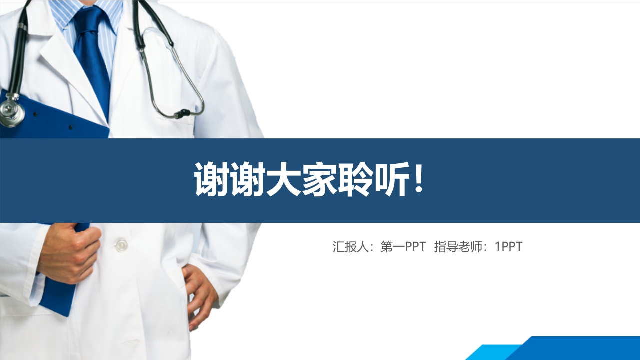 化疗后骨髓抑制的处理与预防PPT课件下载34