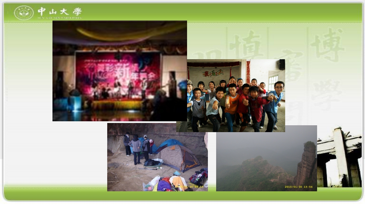 走进中山大学PPT课件30