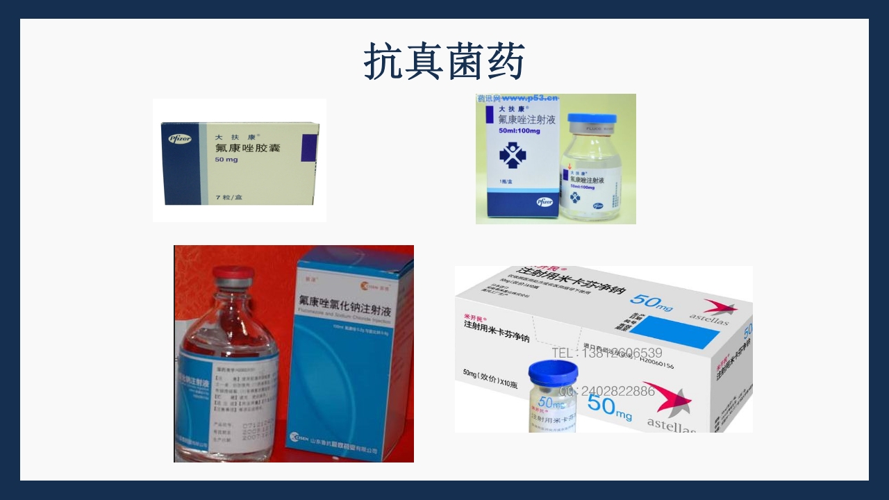 呼吸科常用药PPT课件下载41